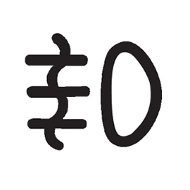 Front fog lamp light icon